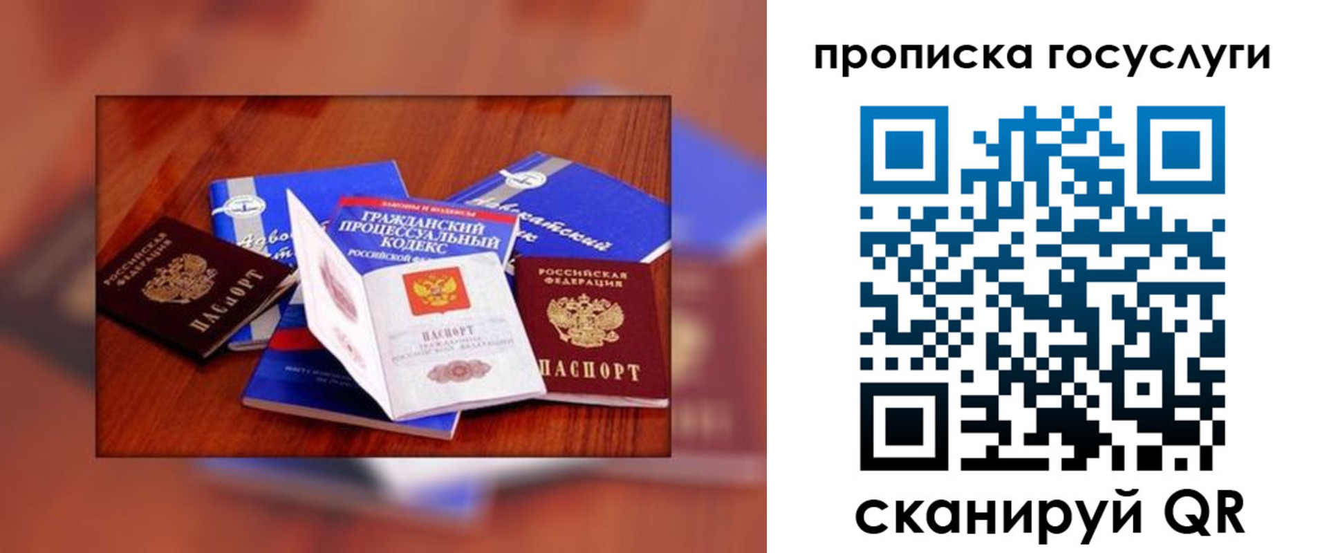 временная регистрация купить в Удомле