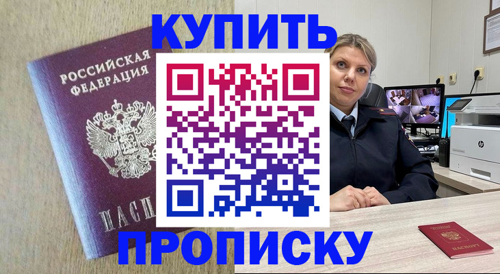 временная регистрация для школы в Удомле